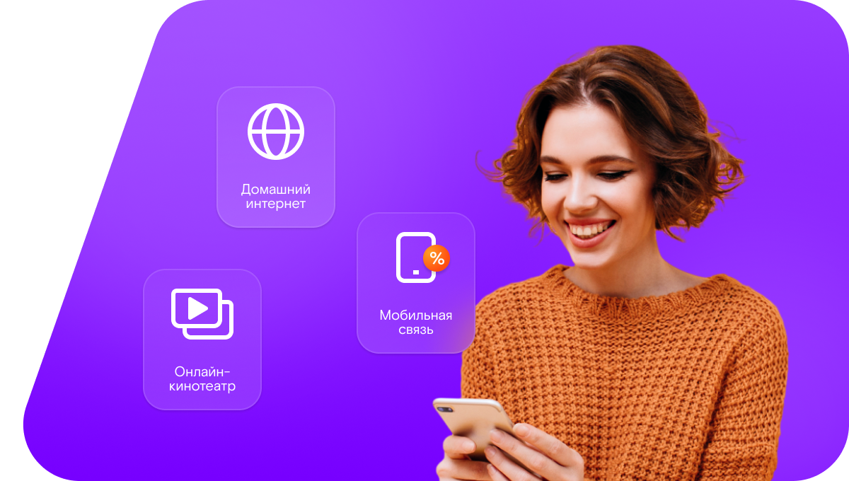 Промо-тарифы Ростелеком в&nbsp;посёлок Быстрореченский (Ростовская область)